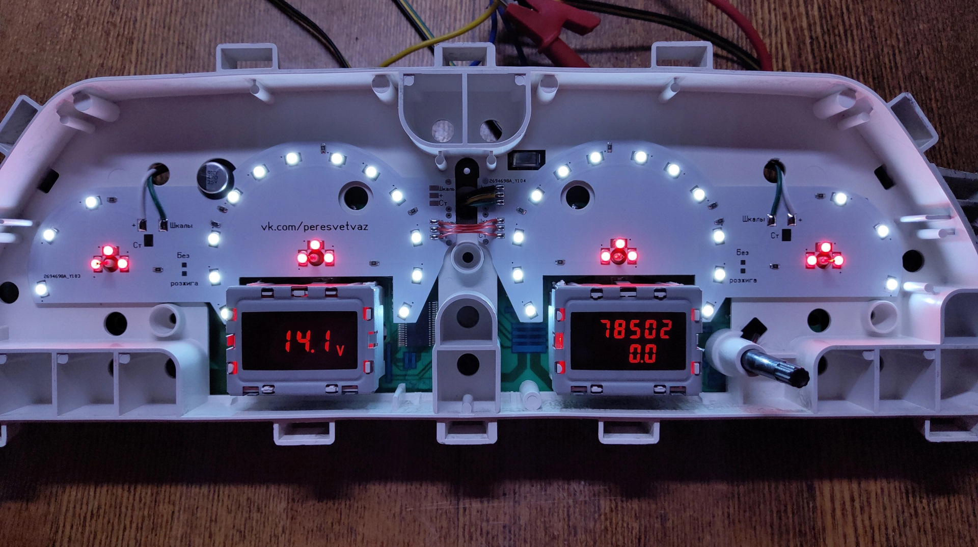 пересвет приборной панели ваз 2114