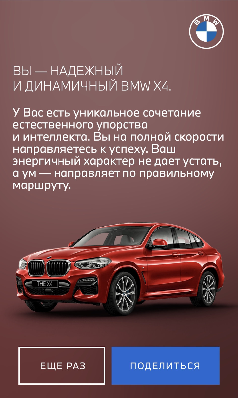 BMW считает, что я езжу не на той машине ;) — BMW X3 (F25), 3 л, 2017 года  | прикол | DRIVE2