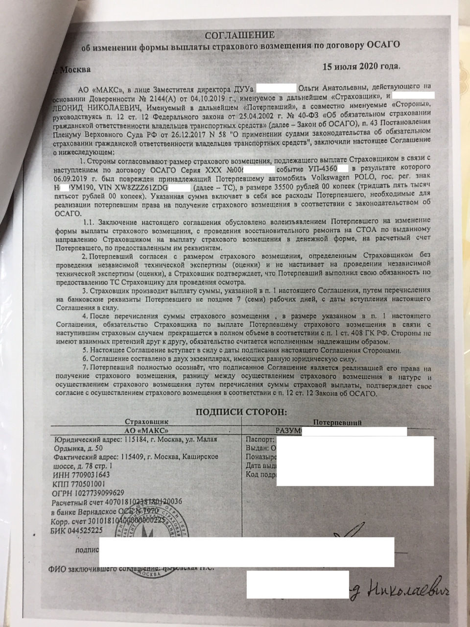 Когда получил страховую выплату, но решил взыскать с собственника —  Сообщество «Юридическая Помощь» на DRIVE2