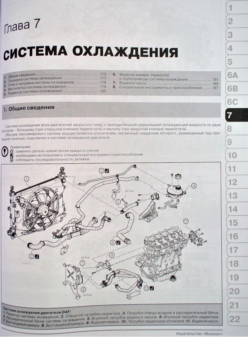 Система охлаждения и отопления для Рено (Renault) - купить запчасти | интернет магазин