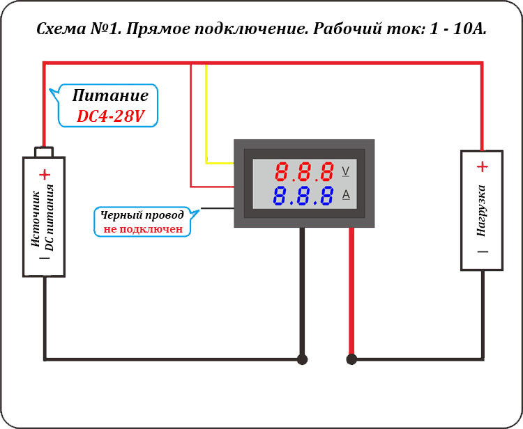 Схема подключения вольт амперметра