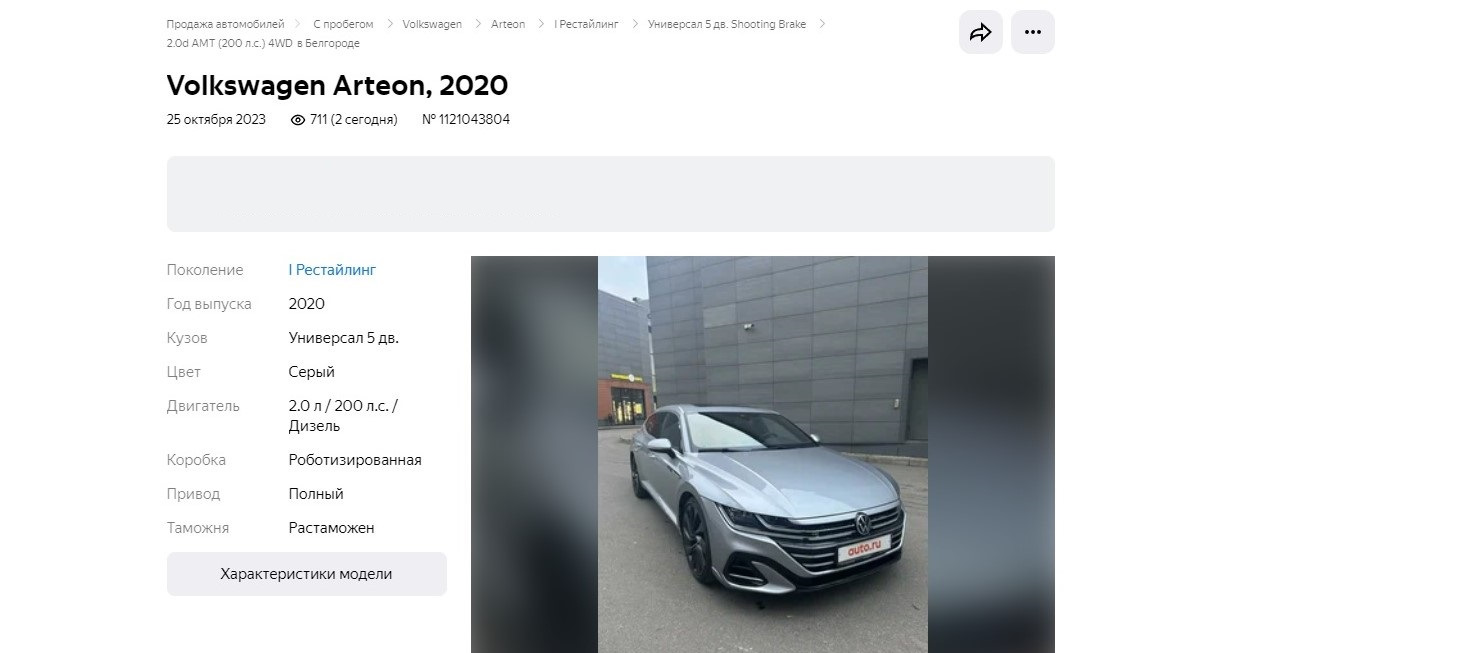 1.✓ Знакомство с Volkswagen Аrteon Shooting brake — Volkswagen Arteon, 2 л,  2020 года | покупка машины | DRIVE2