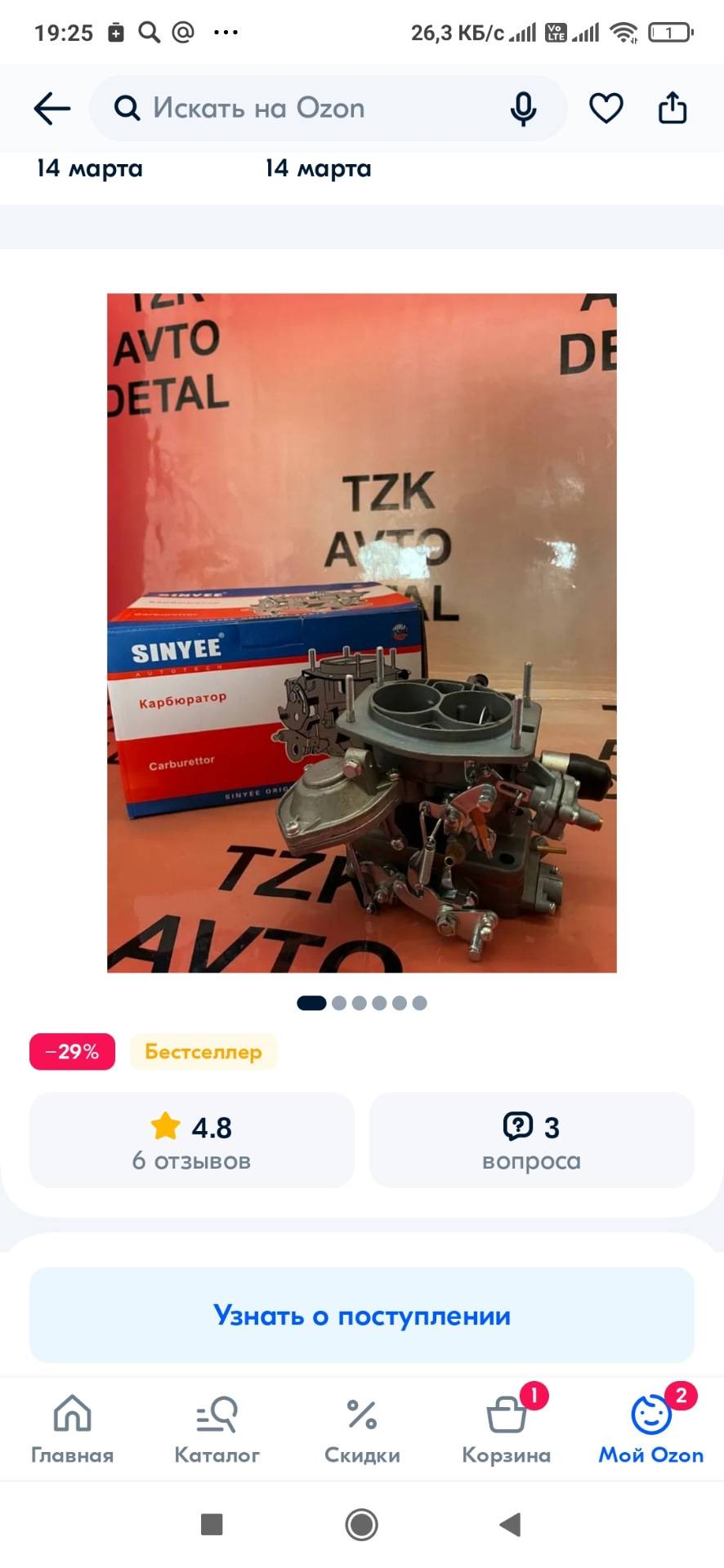 Фото в бортжурнале Lada 4x4 3D