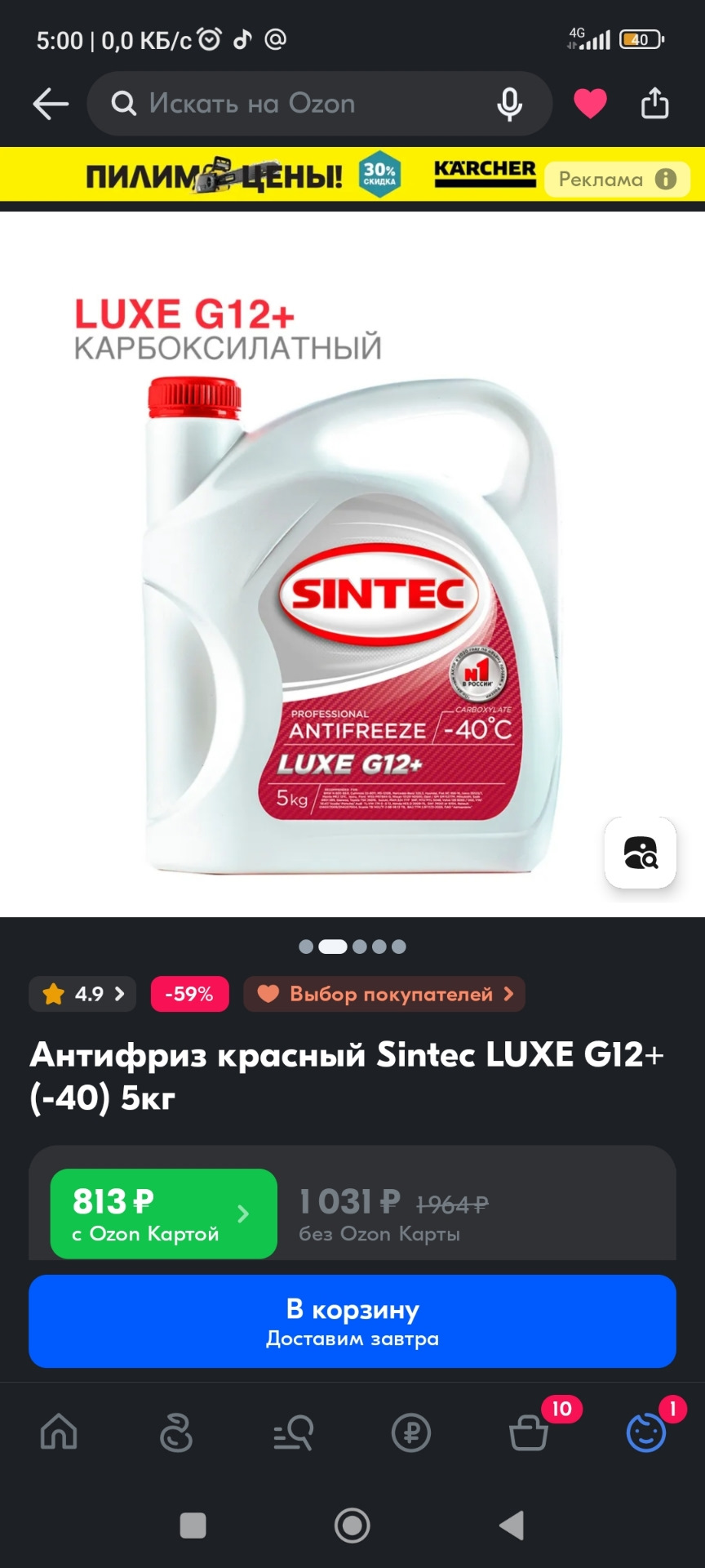 Расширительный бачок, термостат, антифриз — Lada Приора Купе, 1,6 л ...