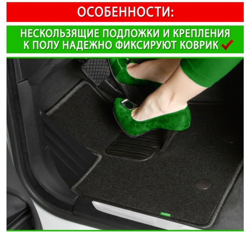 Коврики в салон Klever Kia Sportage 3 (текстиль) Econom — DRIVE2