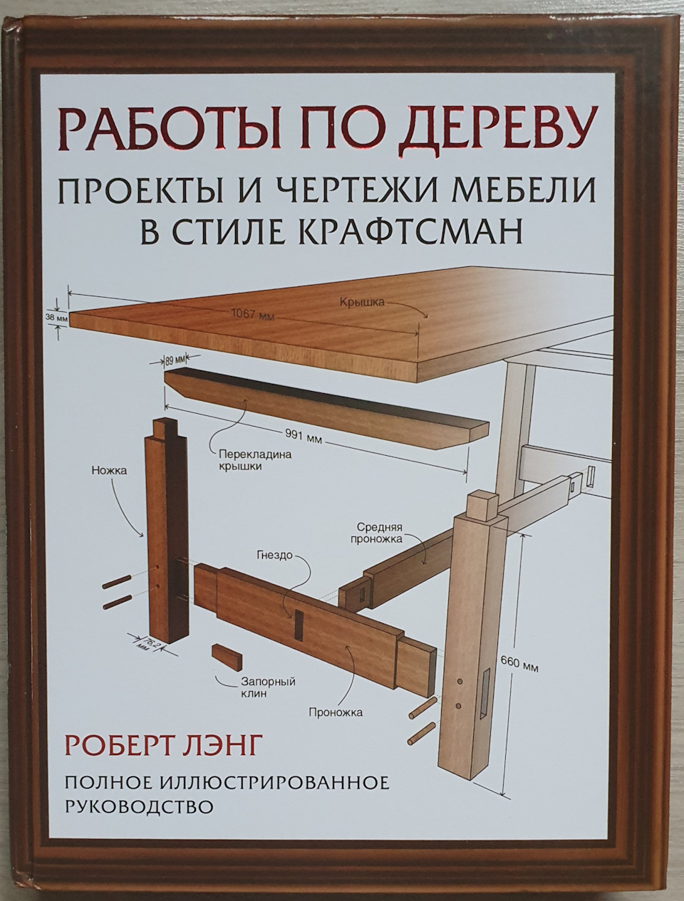 Столярное окнижачивание или окнигачивание продолжается — Сообщество  «Столярка» на DRIVE2