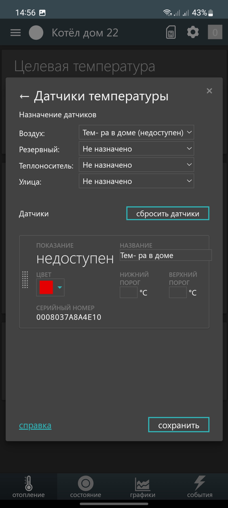 Zont h-2 к котлу пртерм скат 12. — Сообщество «DRIVE2 На Даче» на DRIVE2