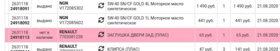 5W40SNCFGOLD1L МАСЛО NGN 5W40 GOLD СИНТЕТИКА, SN/CF (БЕНЗИН/ДИЗЕЛЬ) 1L ...