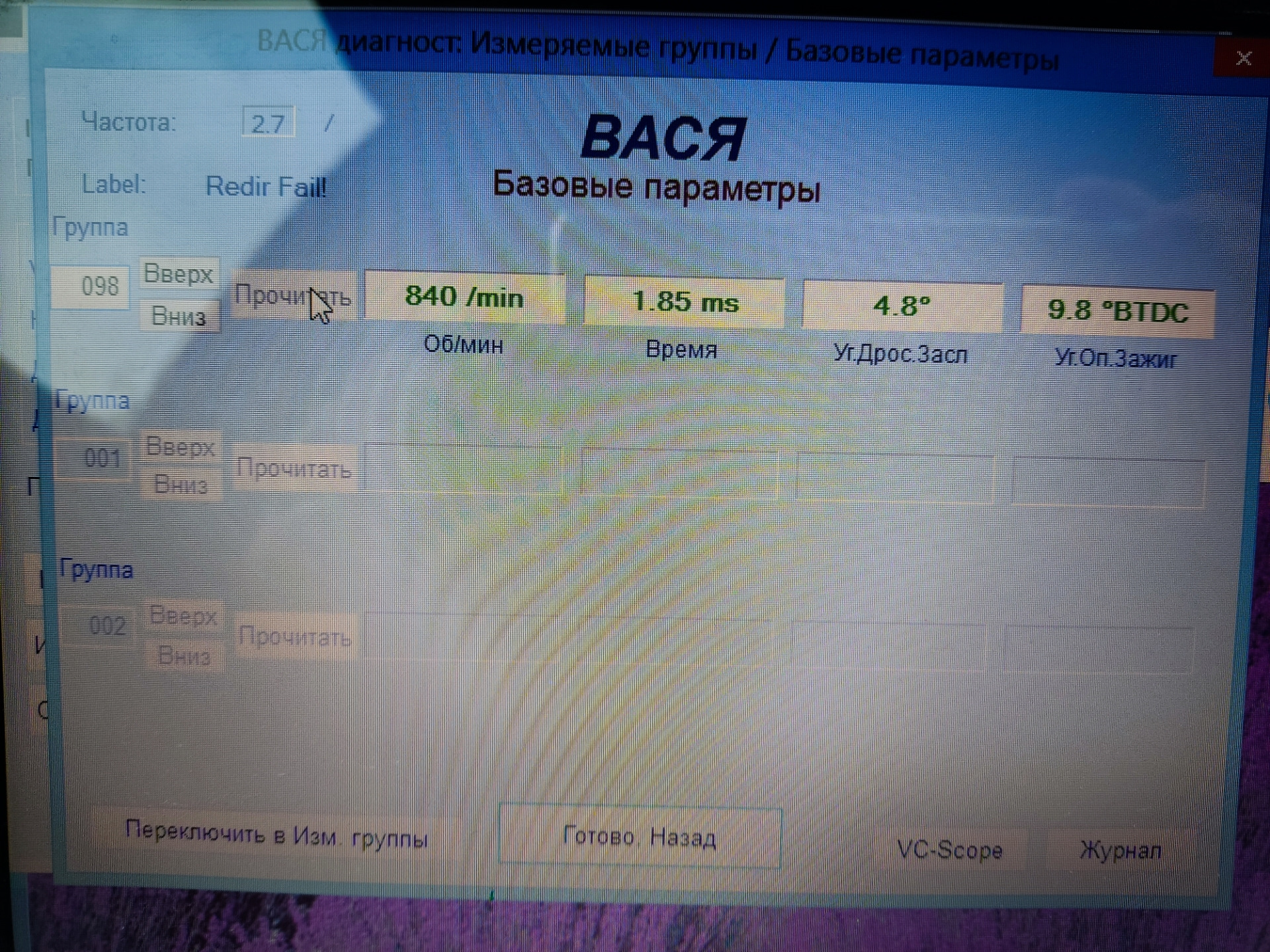 Адаптация дросселя, вопрос! — Volkswagen Passat B5, 1,8 л, 1999 года ...