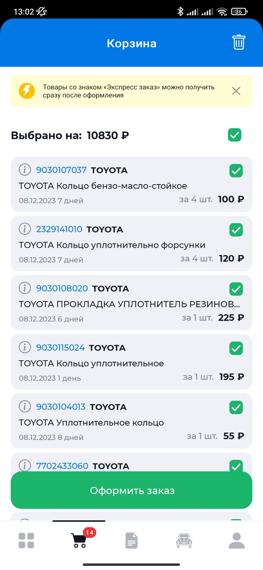 Плановое обслуживание двигателя — Toyota Camry (XV40), 2,4 л, 2008 года |  запчасти | DRIVE2