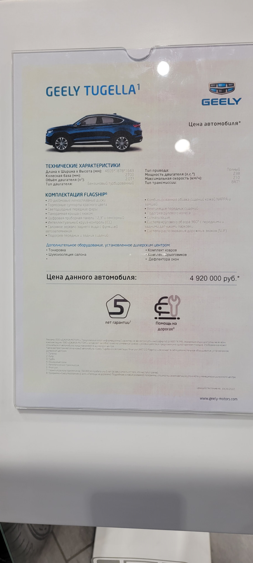 Ну что ж, господа, катаемся теперь на лакшери)) судя по ценнику. — Geely  Coolray, 1,5 л, 2020 года | плановое ТО | DRIVE2