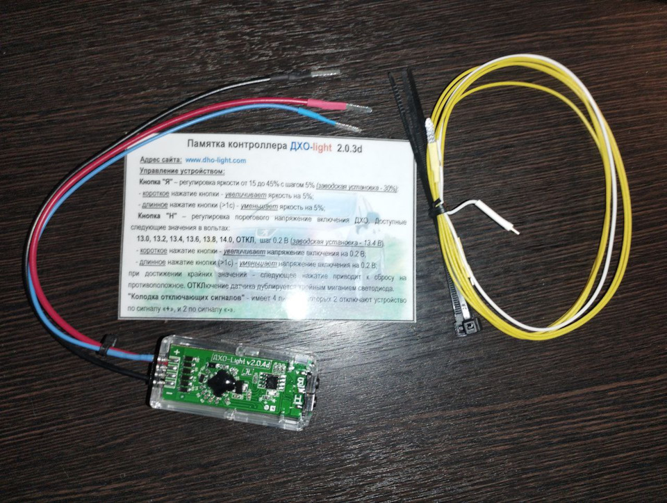Дхо лайт сайт. Дхо x-led optimal. разъем дхо икс лайн.