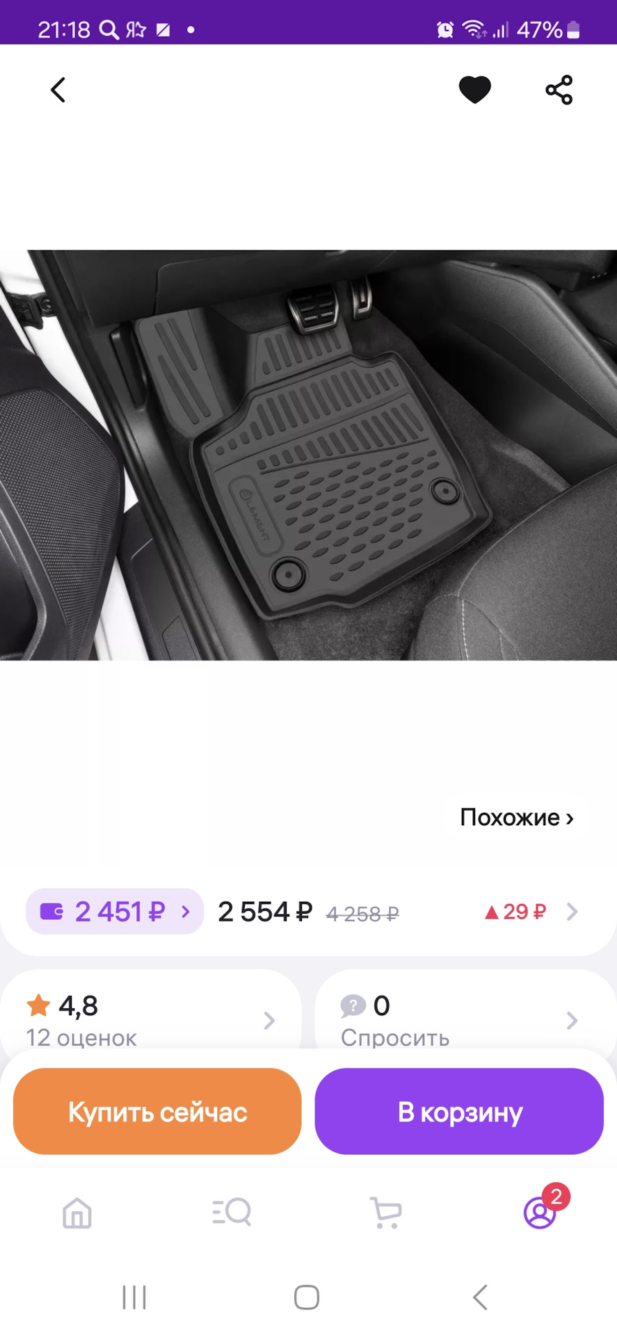 Антикор.рф + коврики — EXEED RX, 2 л, 2023 года | тюнинг | DRIVE2