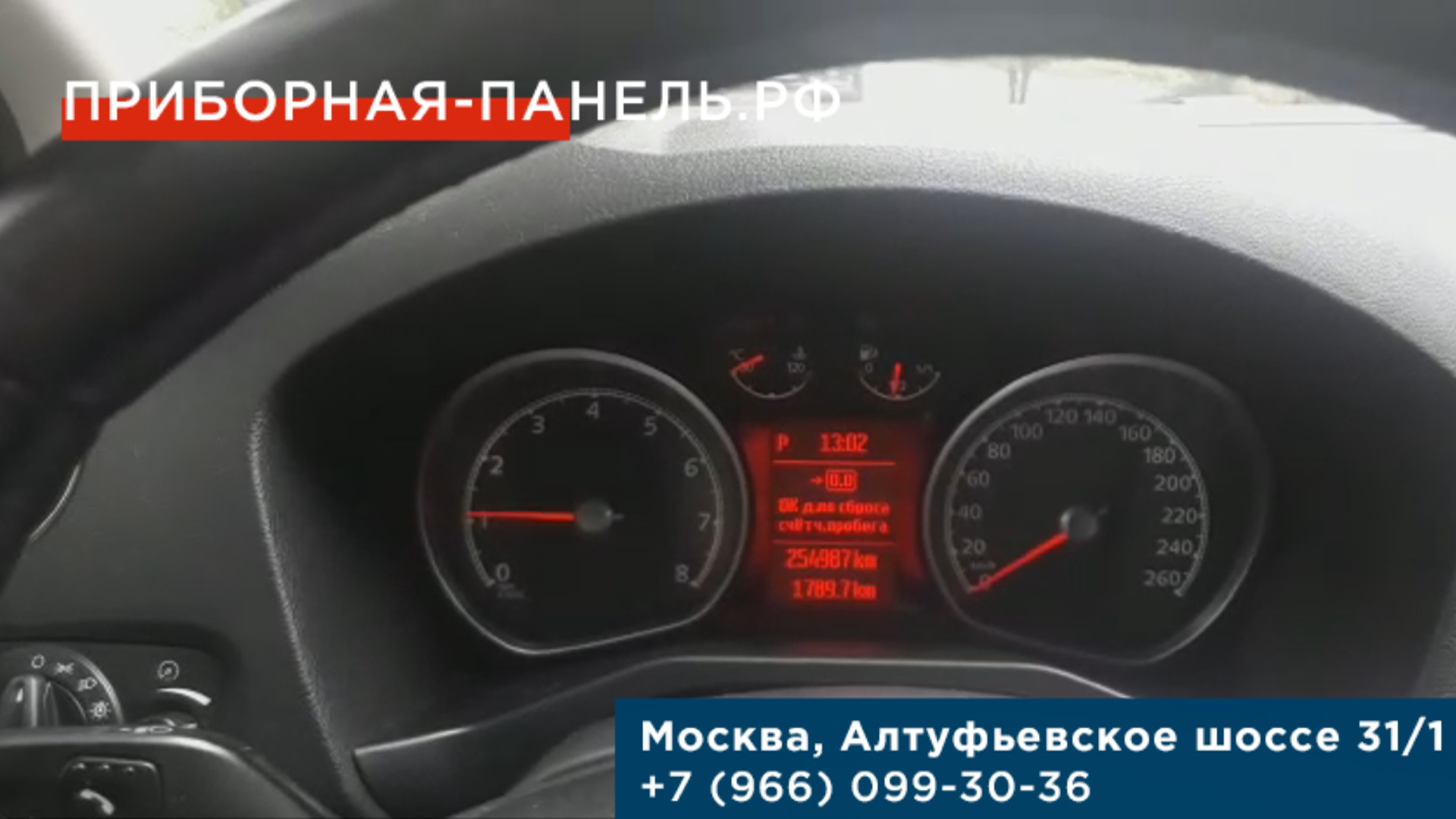 Неисправность панели приборов Ford Mondeo 4 с большим …