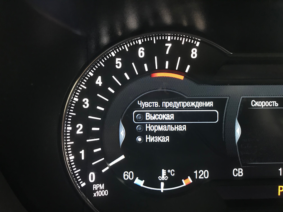 Чувствительность радара на предупреждение, для города я выставил на минимум — Ford Mondeo V