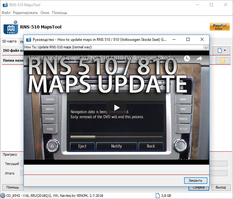 RNS 510 Maps Tool v3.0.7 — DRIVE2
