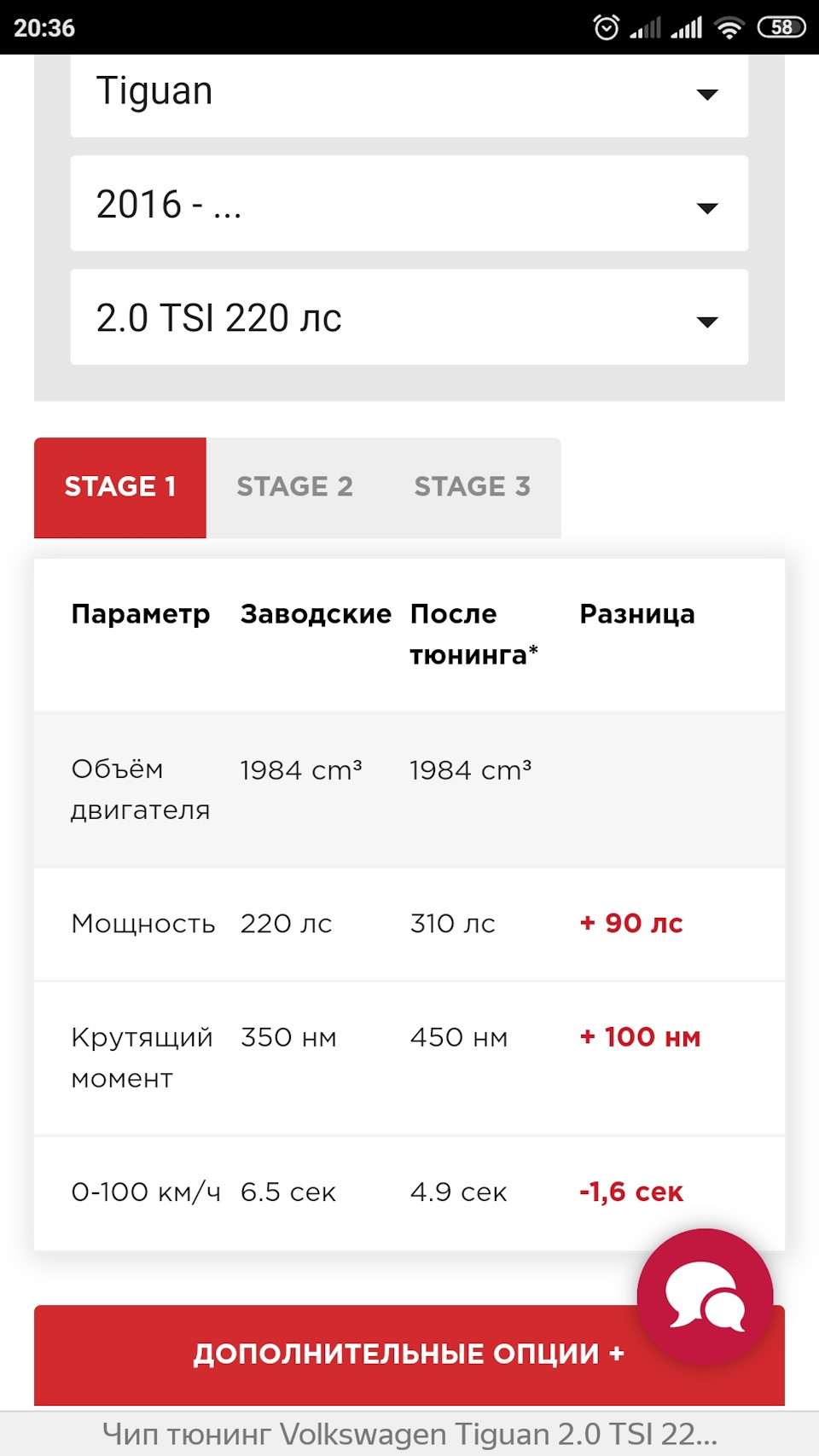 Чип-тюнинг Volkswagen Tiguan 2.0 2017 — Russia Chip Омск на DRIVE2