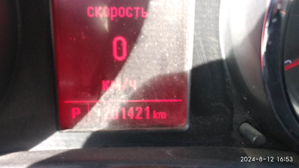 Photo from the logbook Opel Astra J