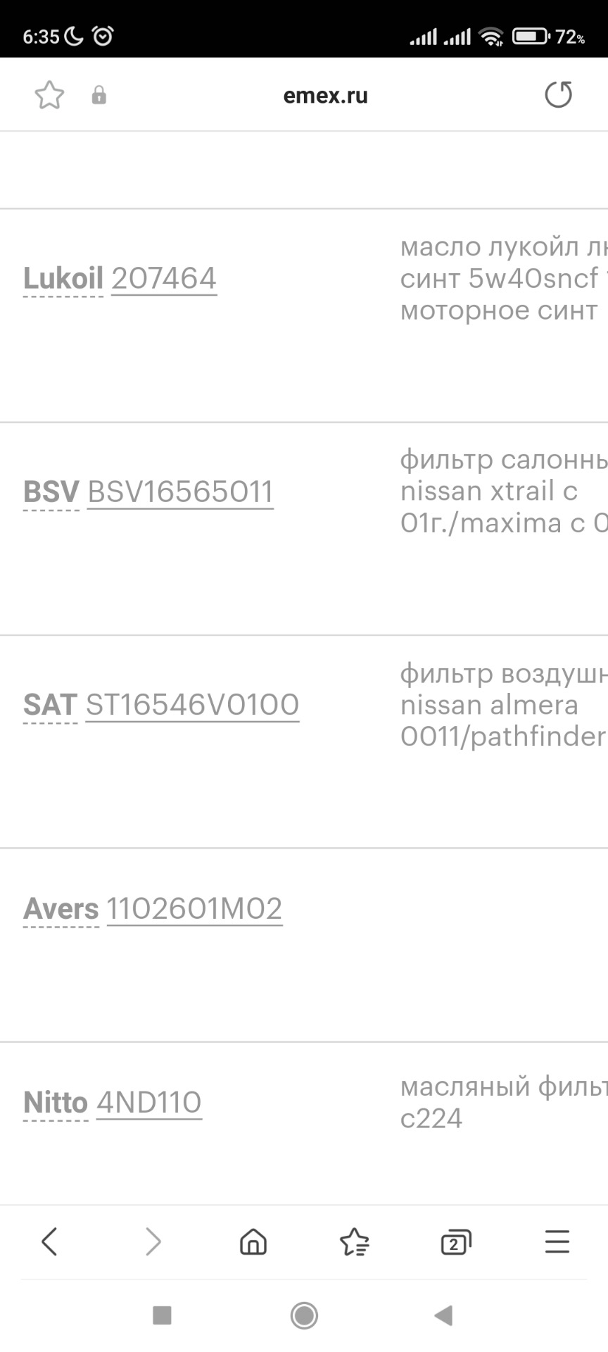 Вчера на даче провел ТО. Масло, фильтра дроссельная заслонка. — Nissan ...