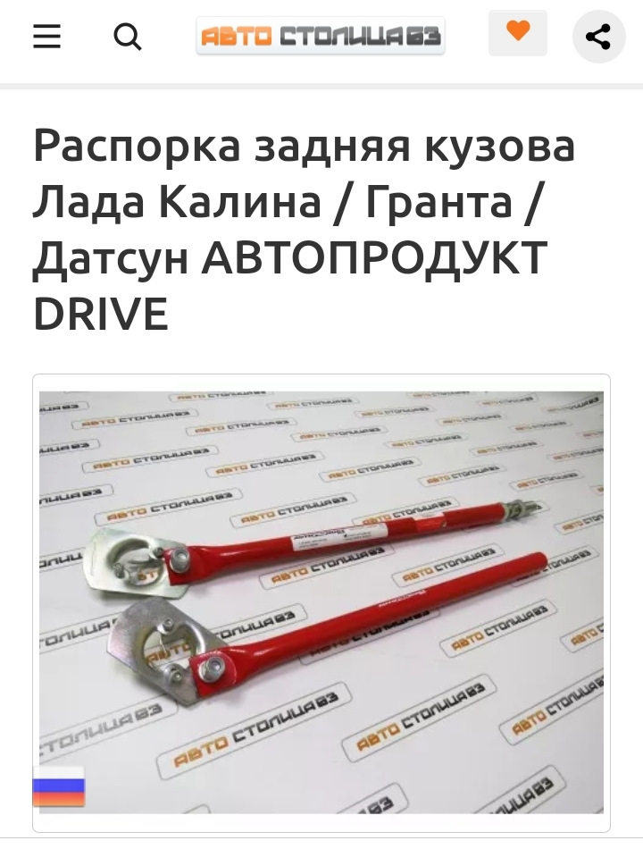#164: Распорка задняя кузова — Lada Гранта Универсал, 1,6 л, 2018 года ...