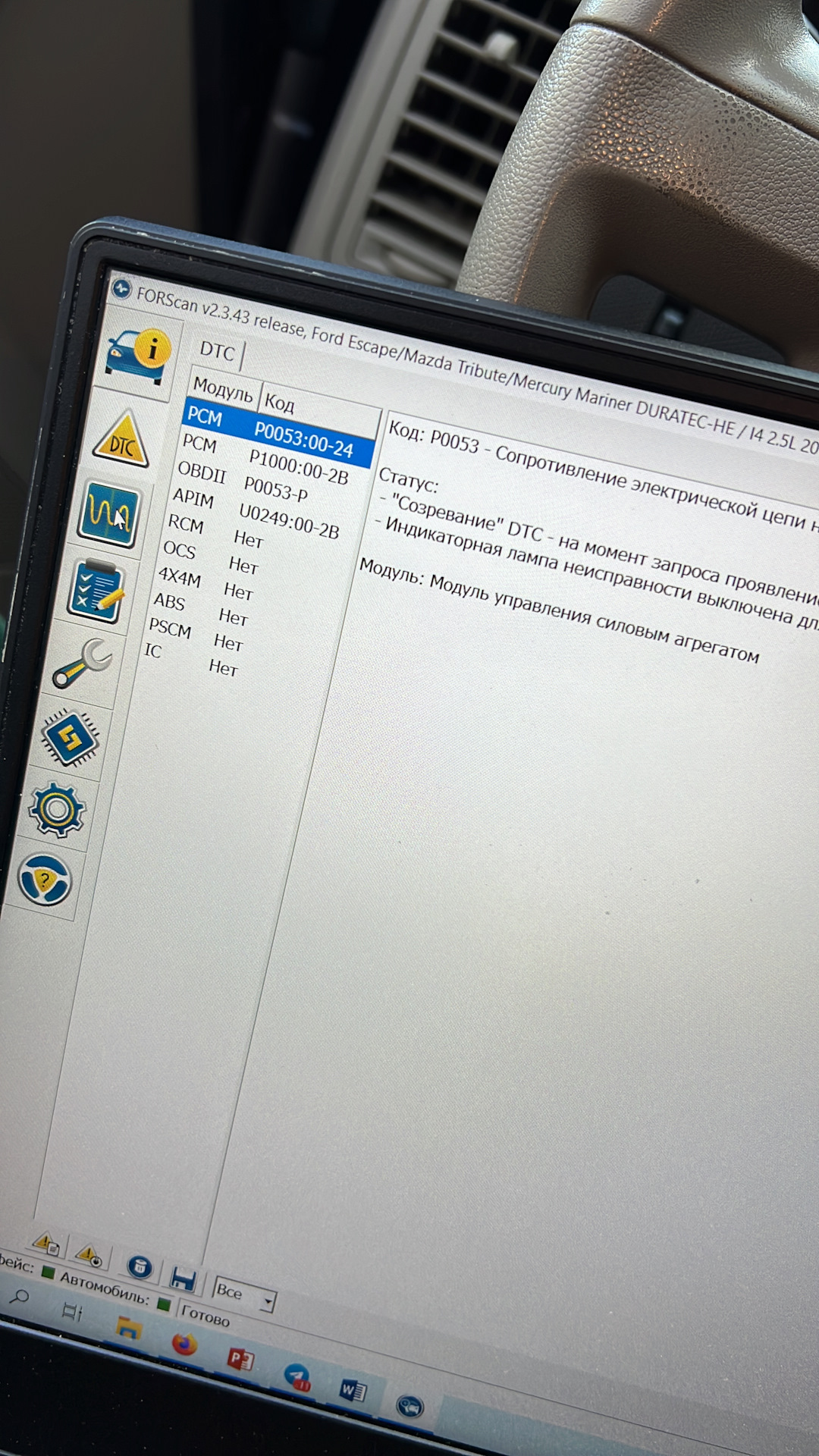 Лямбда зонд! Р0053. — Ford Escape (2G), 2,5 л, 2011 года | поломка | DRIVE2