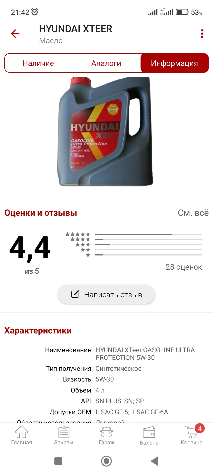 Какое масло больше подходит по допускам — Mitsubishi ASX, 1,6 л, 2010 ...