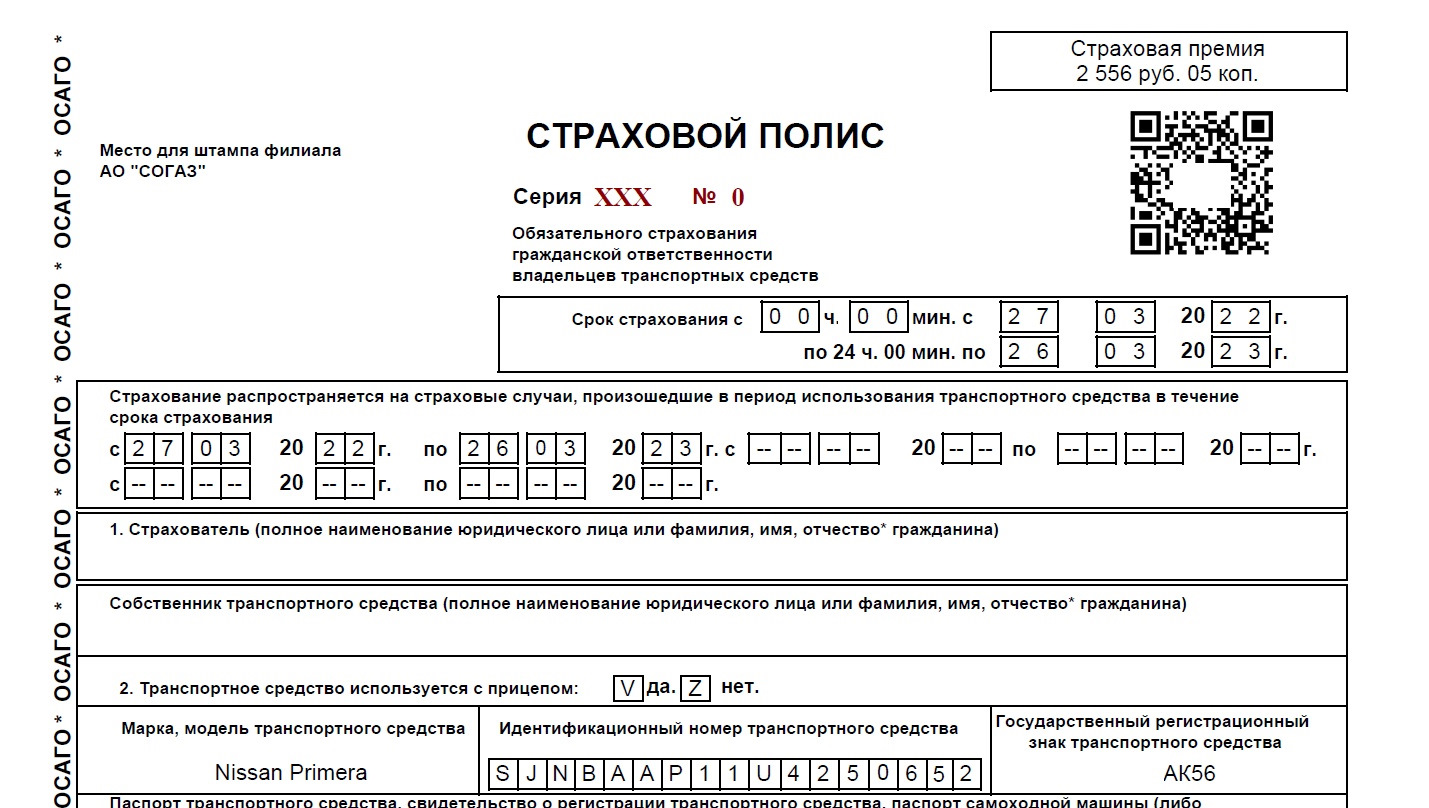 Пленум осаго 2025. Пленум осаго 2025