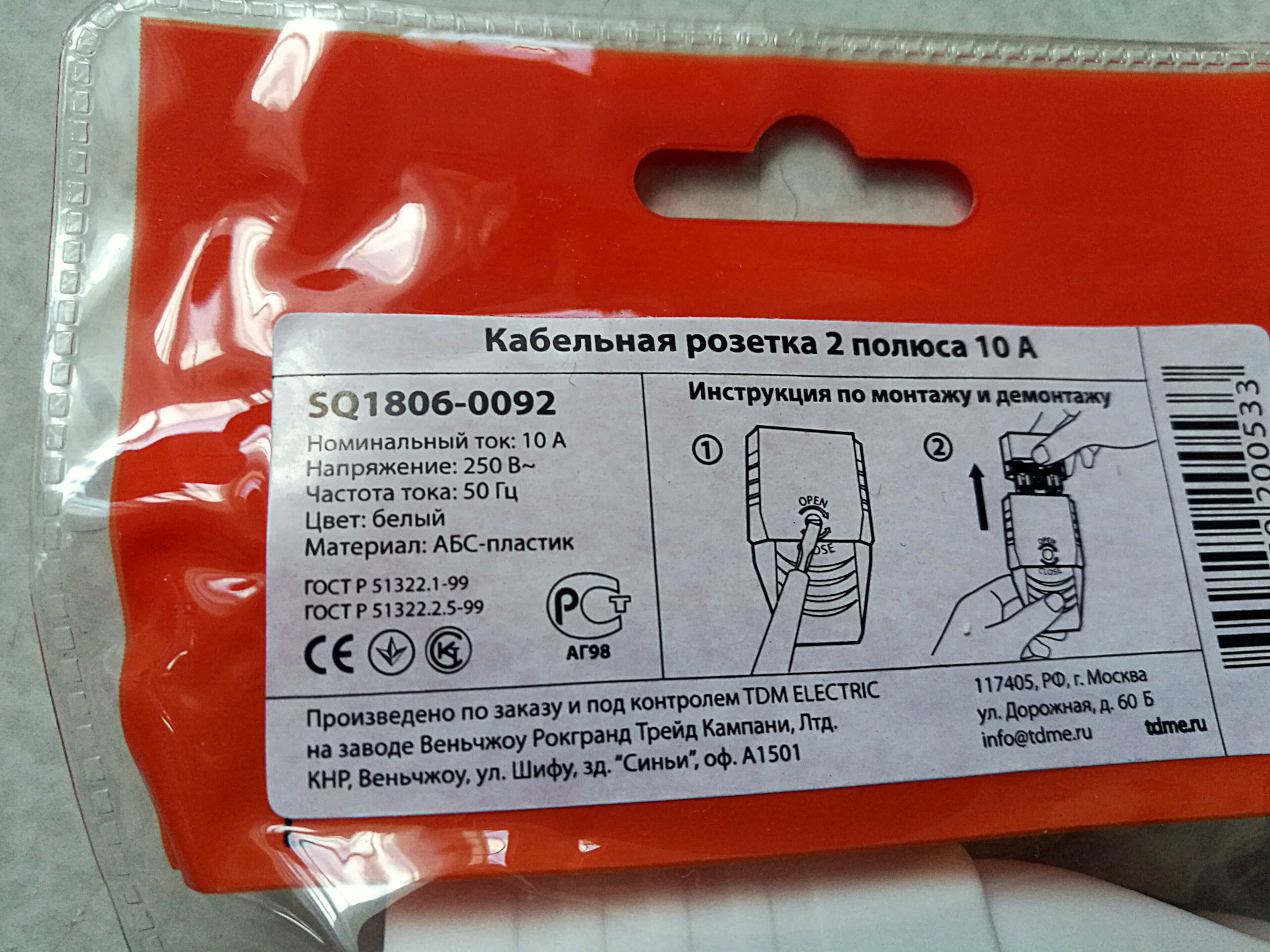Ремкомплект тонкой вилки 220 В — Сообщество «3D Печать (сканирование и ...