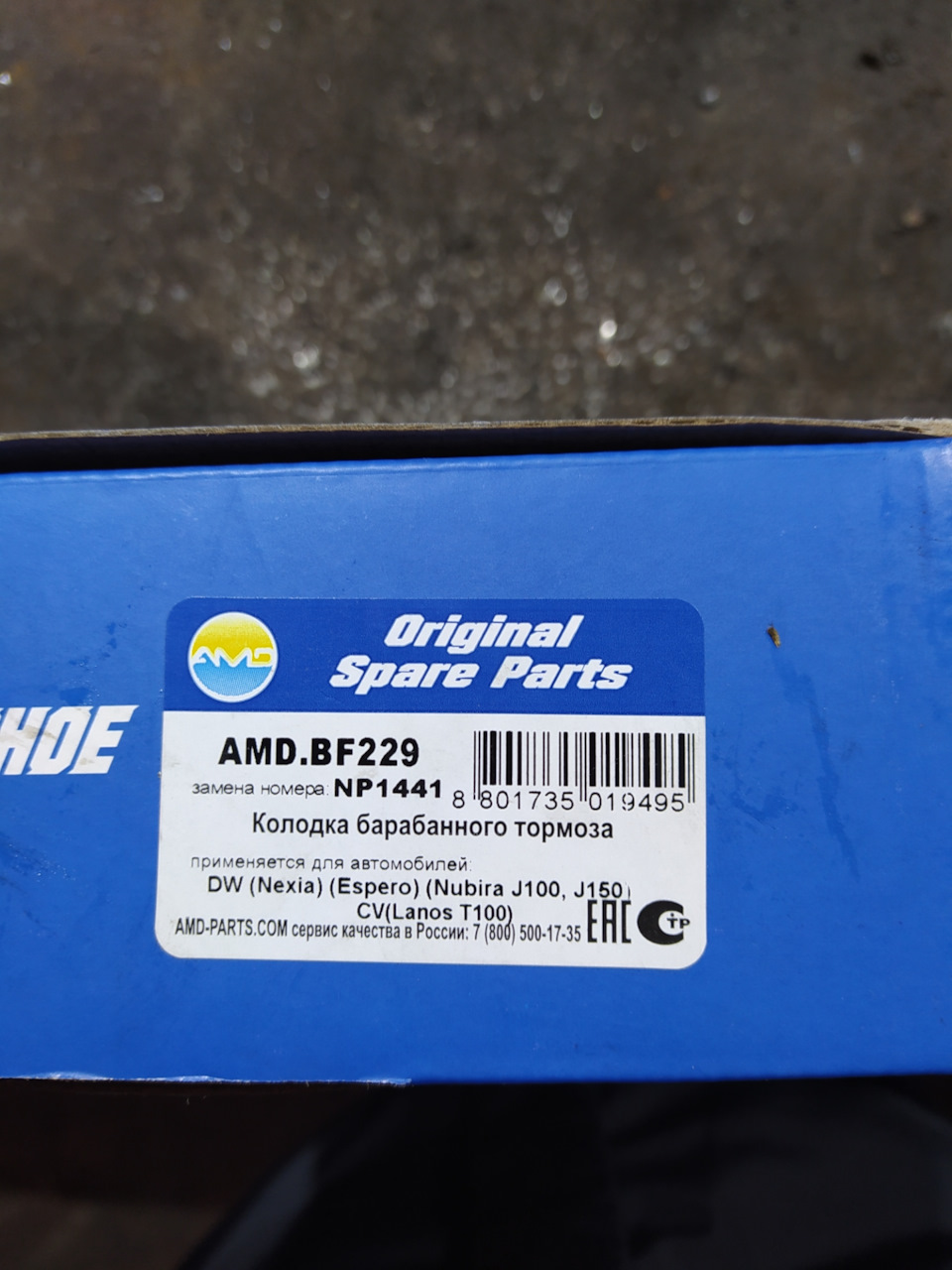 AMDBF229 Колодка барабанного тормоза AMD | Запчасти на DRIVE2