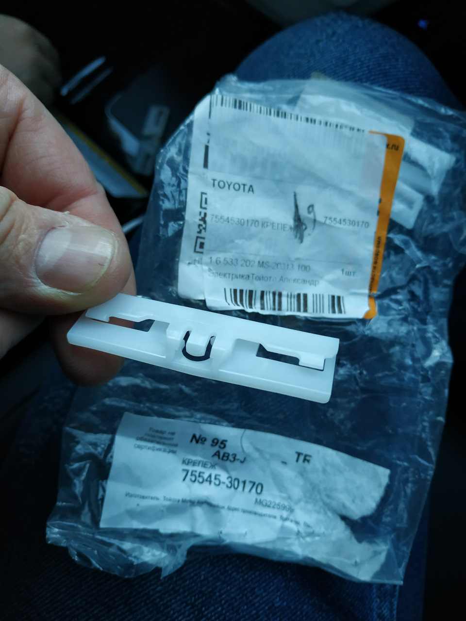 Фото в бортжурнале Toyota Prius Plug-in Hybrid (2G). Запчасти на фото: 7554530170