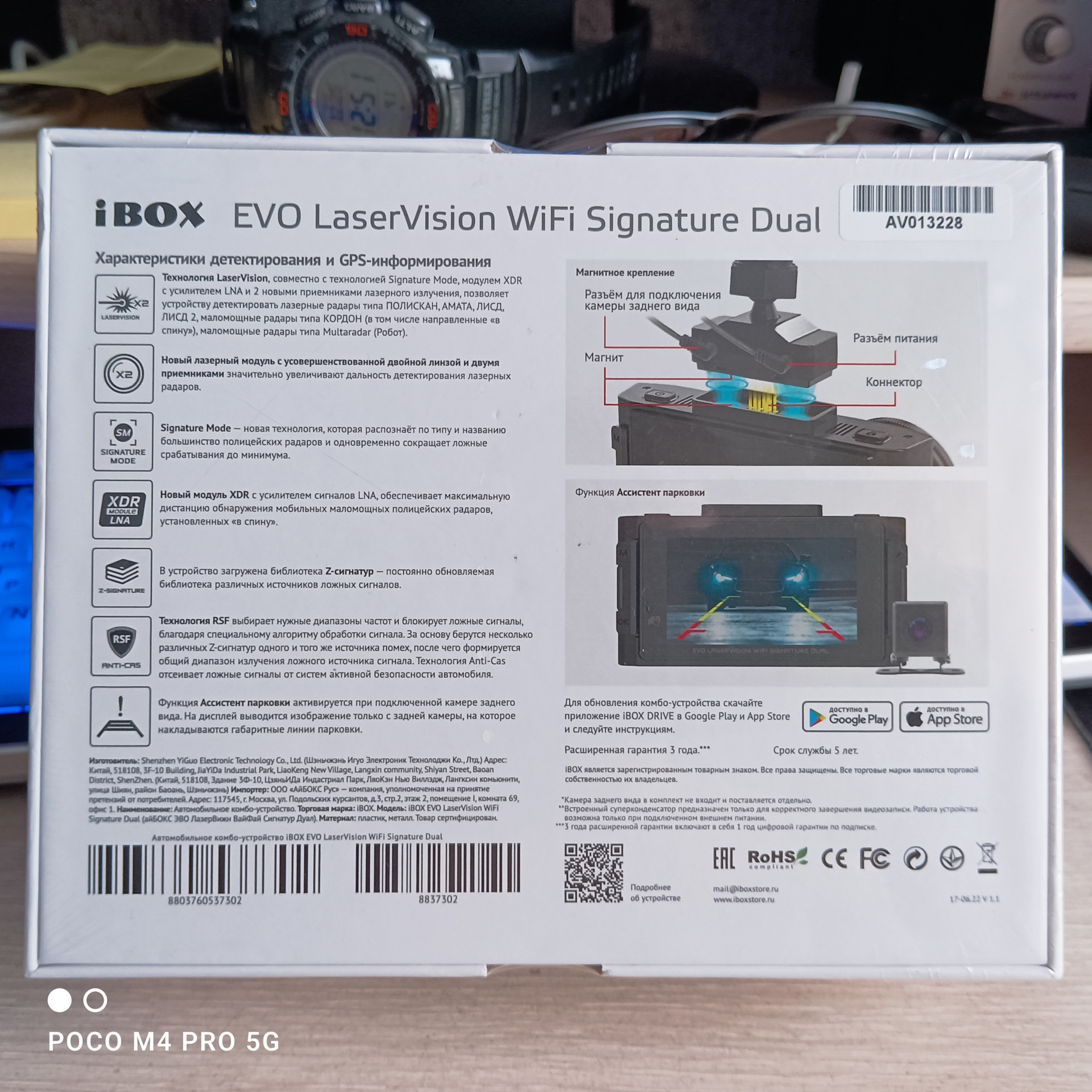 Ibox evo laservision wifi