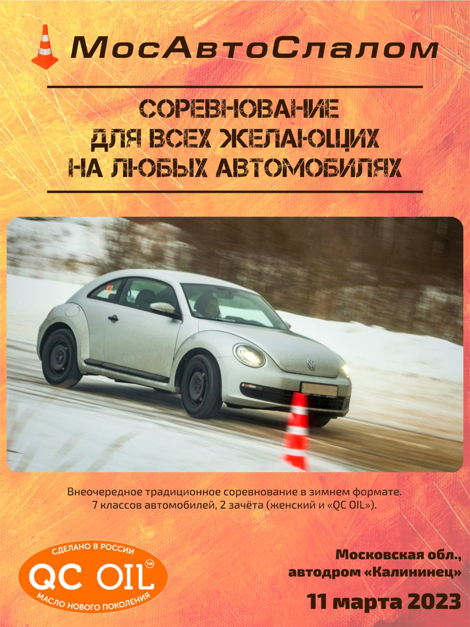 Автоспорт доступен каждому! — DRIVE2