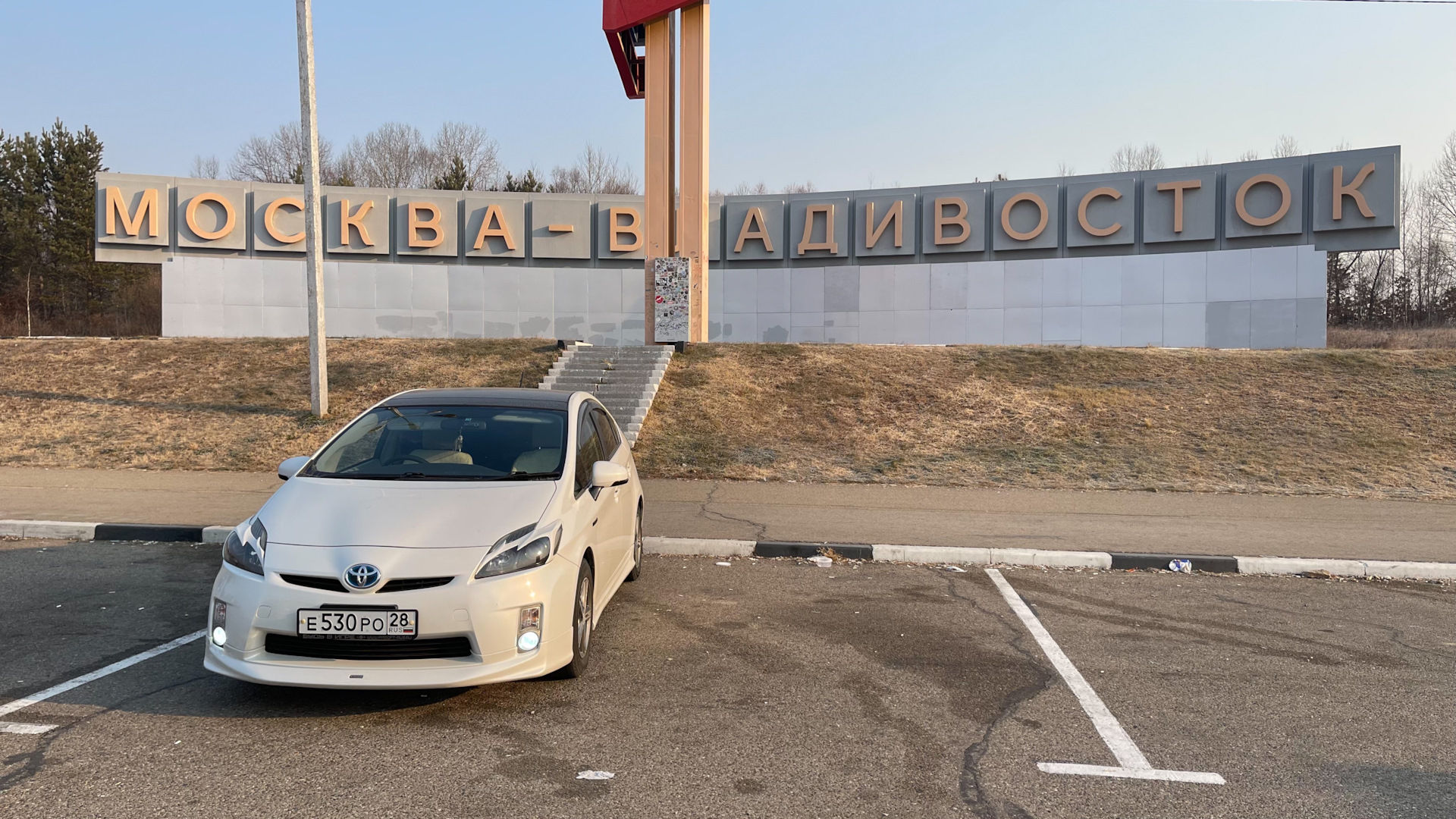 Дорога в Хабаровск — Toyota Prius (30), 1,8 л, 2009 года | наблюдение |  DRIVE2