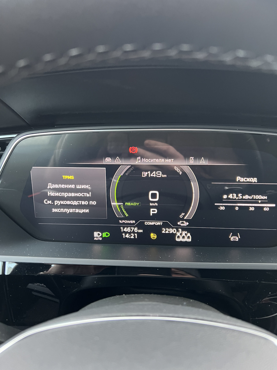 Ошибка TPMS — Audi e-tron, 2021 года | наблюдение | DRIVE2