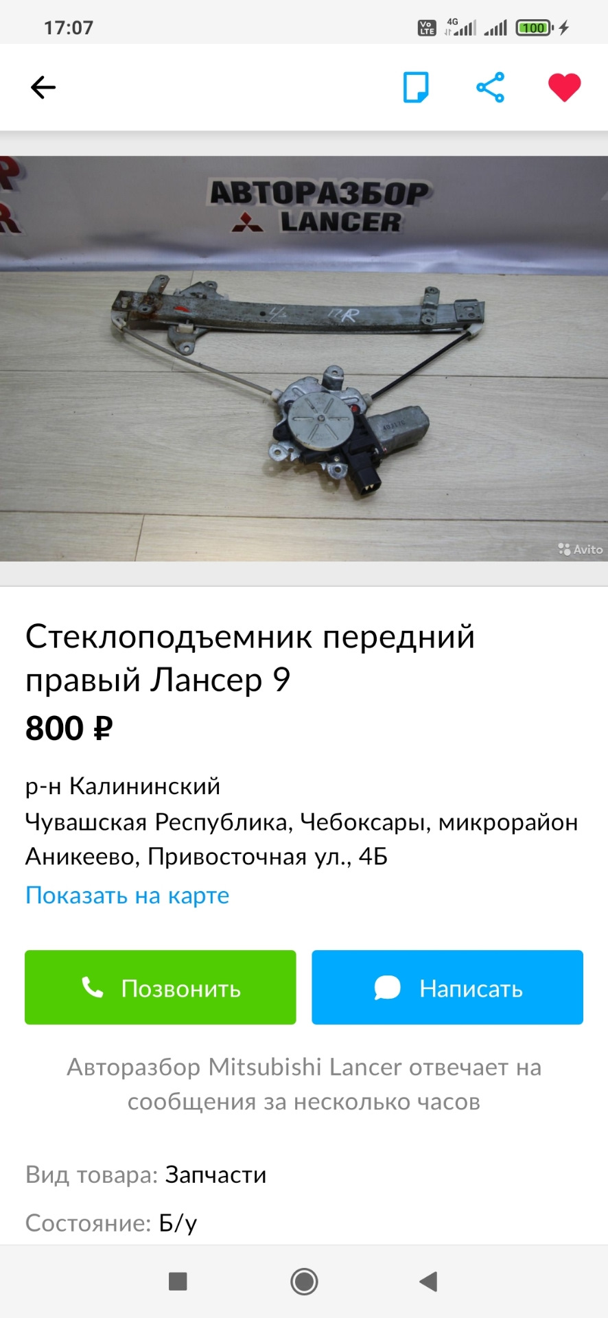 Правый передний стеклоподьемник — Mitsubishi Lancer IX, 2 л, 2006 года |  электроника | DRIVE2