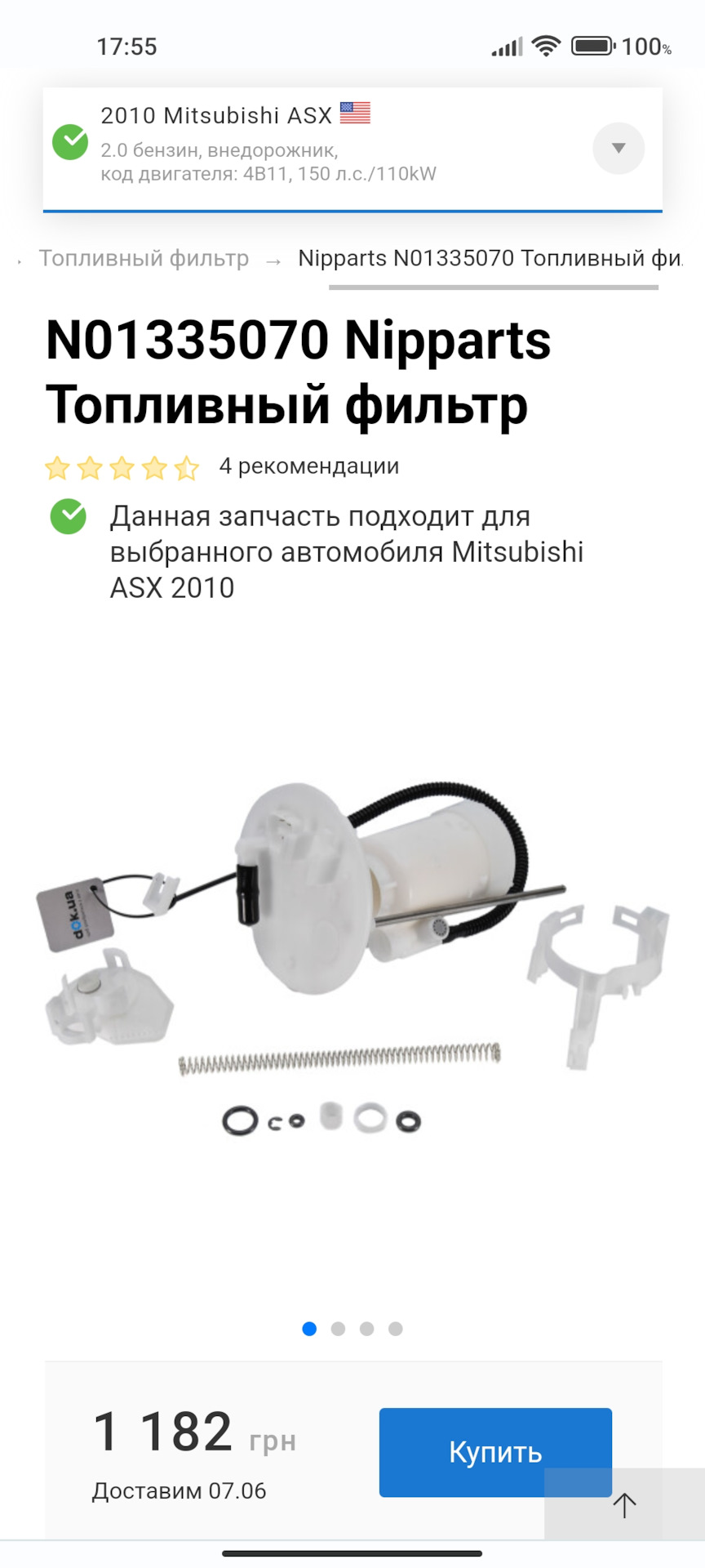 Вопрос по топливному фильтру — Mitsubishi ASX, 2 л, 2010 года ...