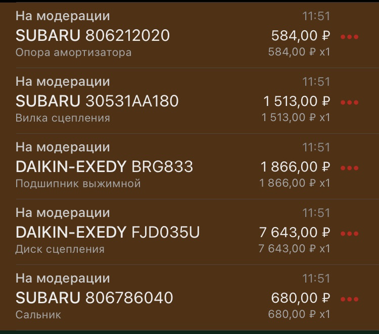 Новое сцепление — Subaru Forester (SG), 2 л, 2007 года | поломка | DRIVE2