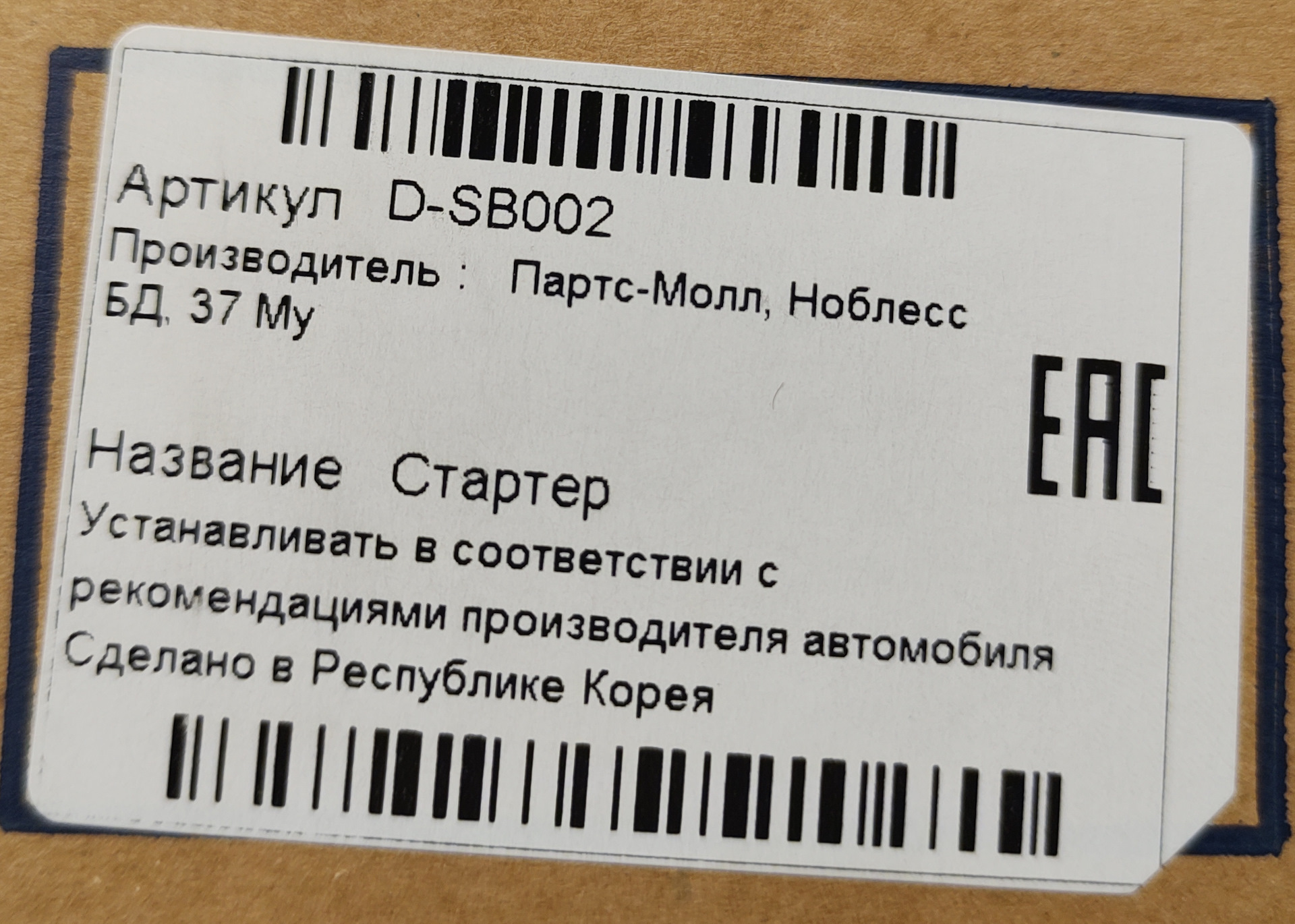 Напиши марку. Медиаплеер 3q Kinemator 3qmmp-f375hw-w. 3q MMP-f375hw. Блок питания 3q f375hw. 3q f370hw инструкция.