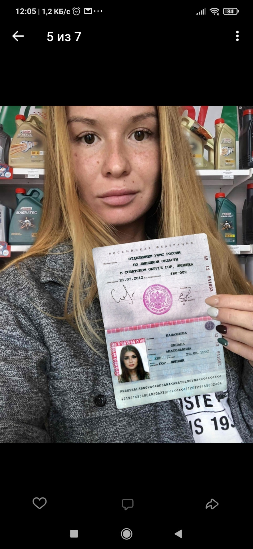Селфи с паспортом девушка
