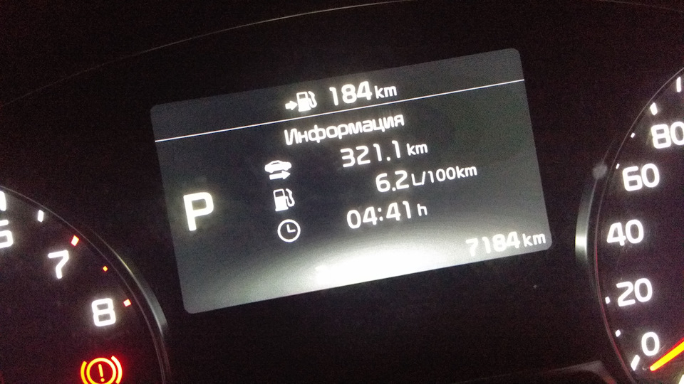 Про расход. — KIA Soul (2G), 2 л, 2017 года | наблюдение | DRIVE2