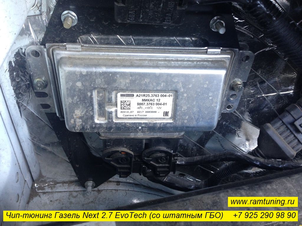 Предохранители и реле в салоне ГАЗель Next. Автотема