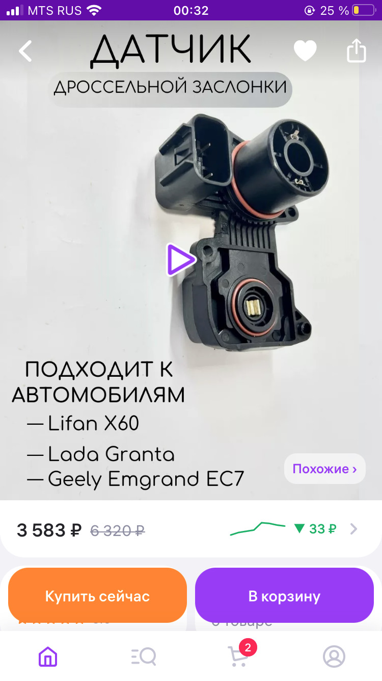 (ДПДЗ) Проблемы с дросселем — Lada Гранта Лифтбек (1G), 1,6 л, 2014 ...