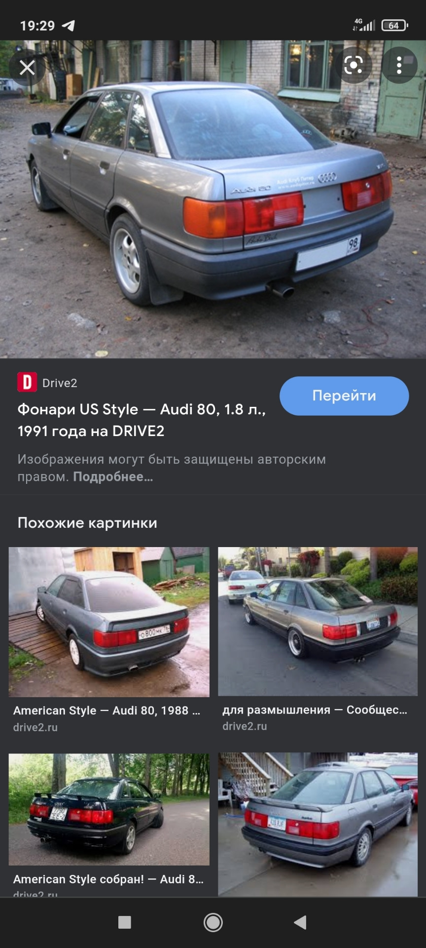 Искусство ауди — Audi 80 (B3), 1,8 л, 1991 года | тюнинг | DRIVE2