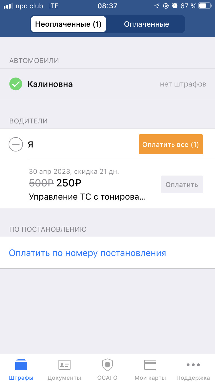 Утро началось не с кофе — Lada Калина 2 универсал, 1,6 л, 2014 года |  нарушение ПДД | DRIVE2