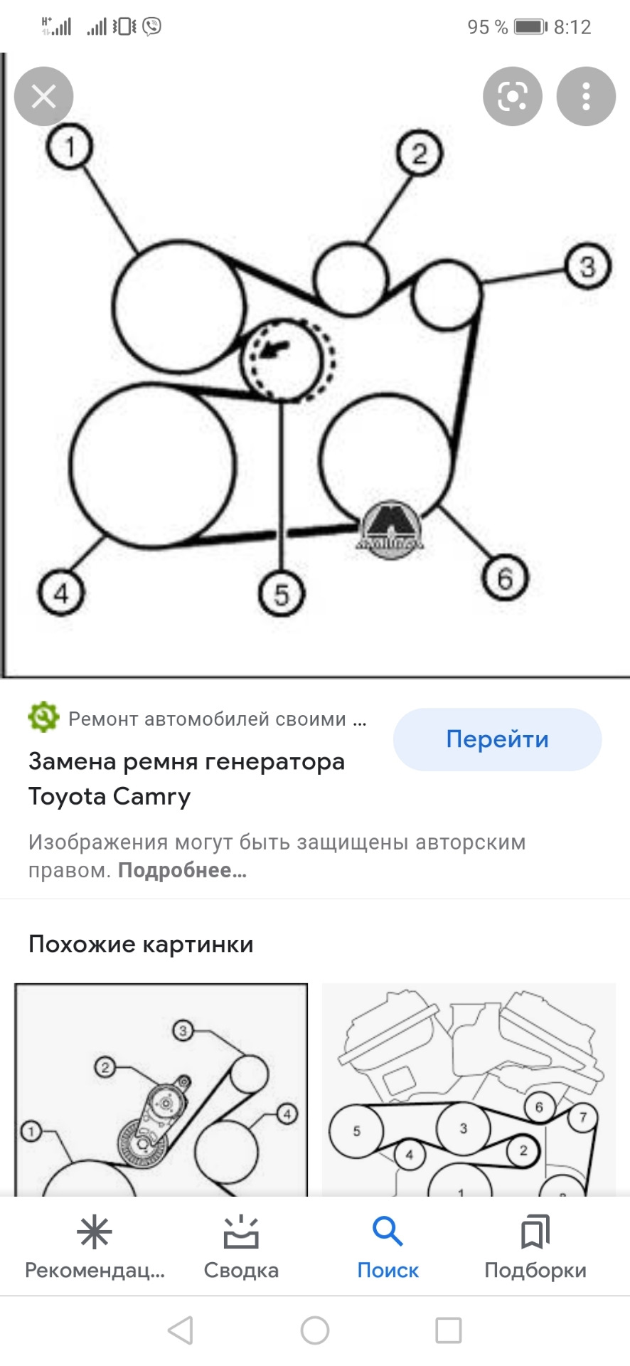 Схема приводного ремня камри. Ремень генератора тойота камри 2.4. камри 40 ремень генератора схема. схема ремня генератора тойота камри 2.4. камри схема ремня.