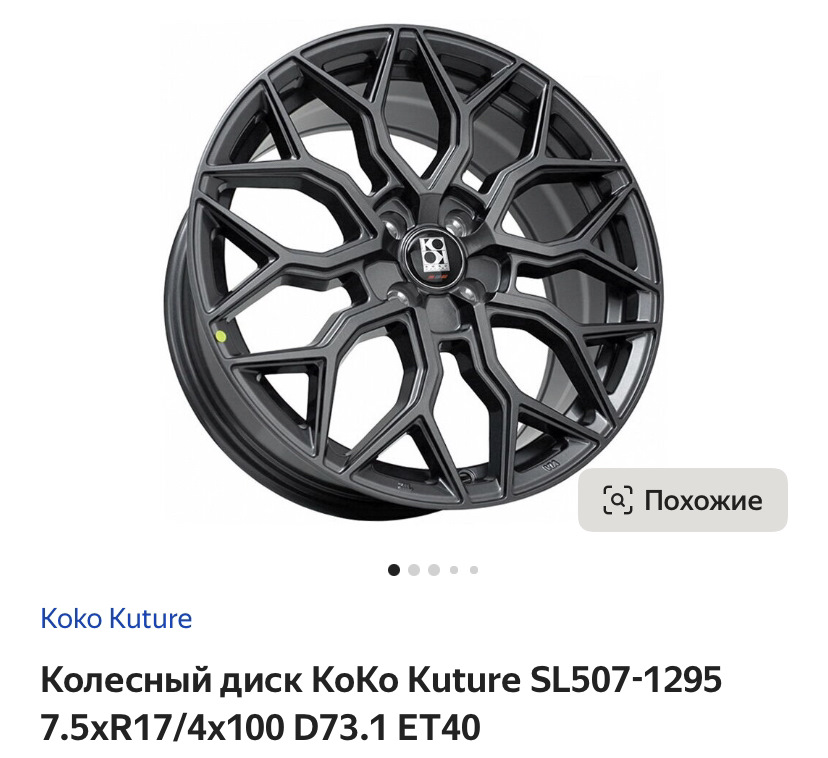 Резина на 17 диски — Hyundai Solaris (2G), 1,6 л, 2017 года | шины | DRIVE2