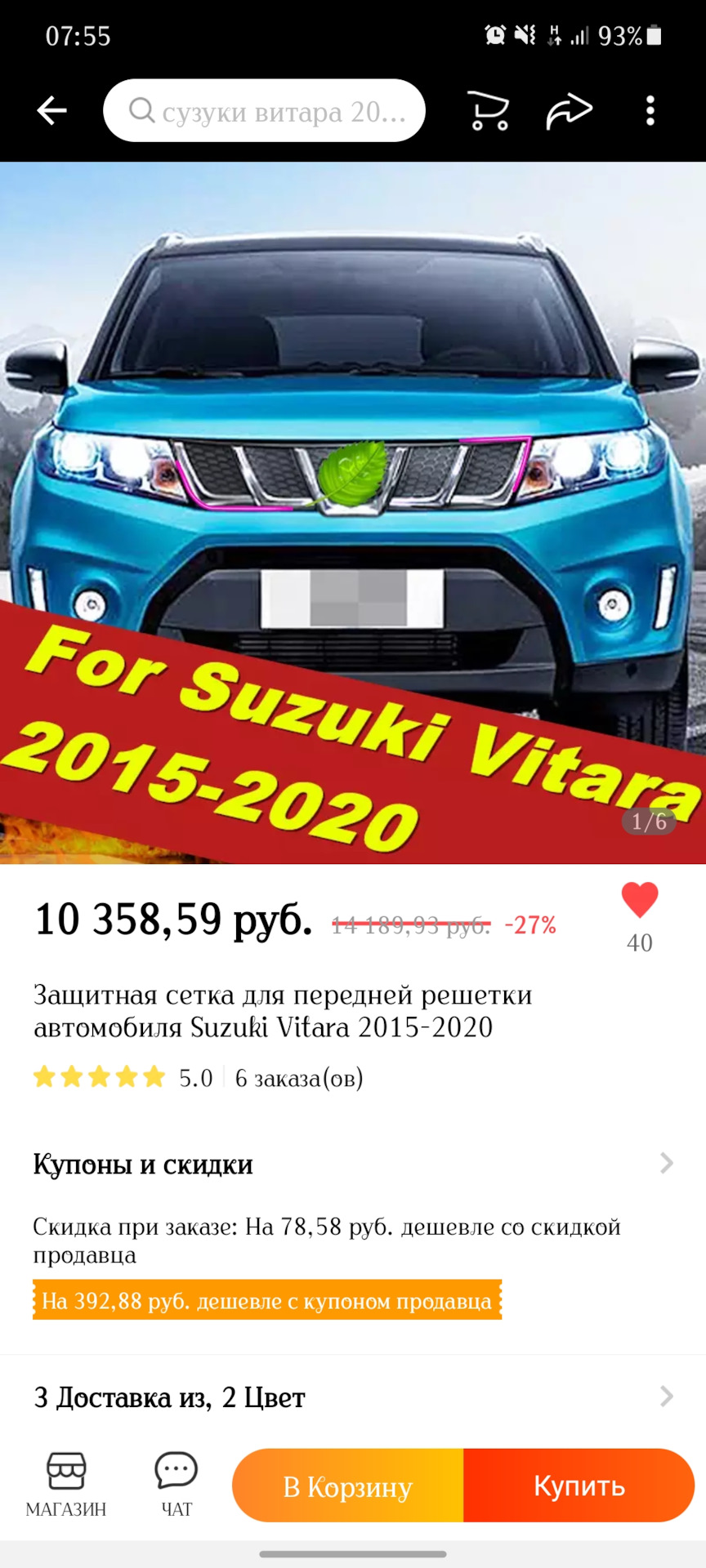 Запись, 5 февраля 2022 — Suzuki Vitara (4G), 1,6 л, 2021 года | стайлинг |  DRIVE2