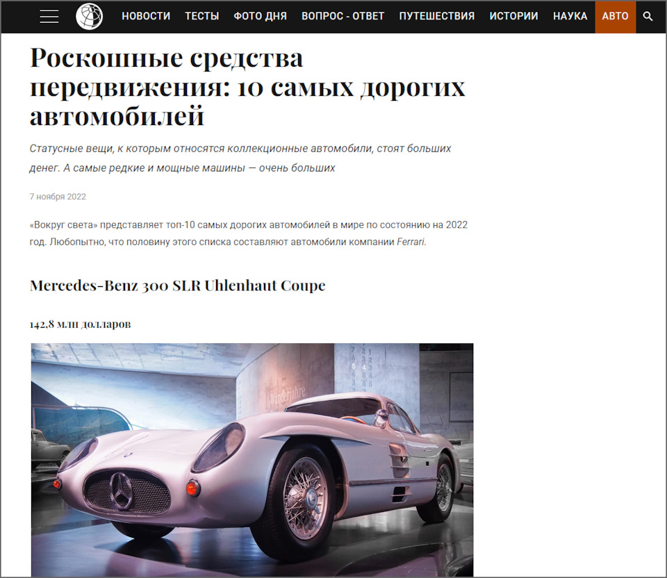 Дайджест любопытного. Ноябрь 2022 года — CTR на DRIVE2