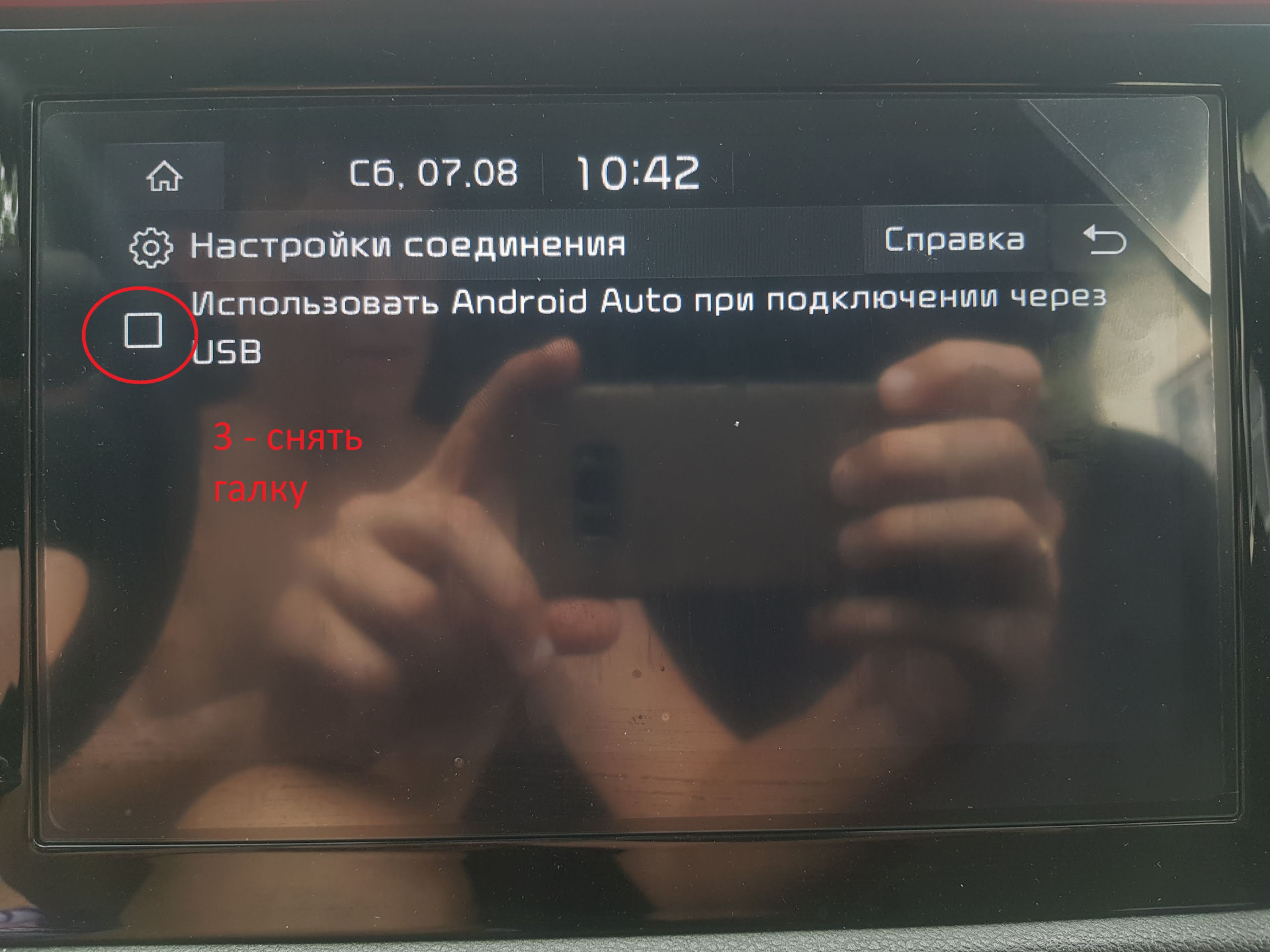 4. Android Auto/Apple Car Play — устанавливаем стабильное соединение. — KIA  Rio X, 1,6 л, 2021 года | наблюдение | DRIVE2