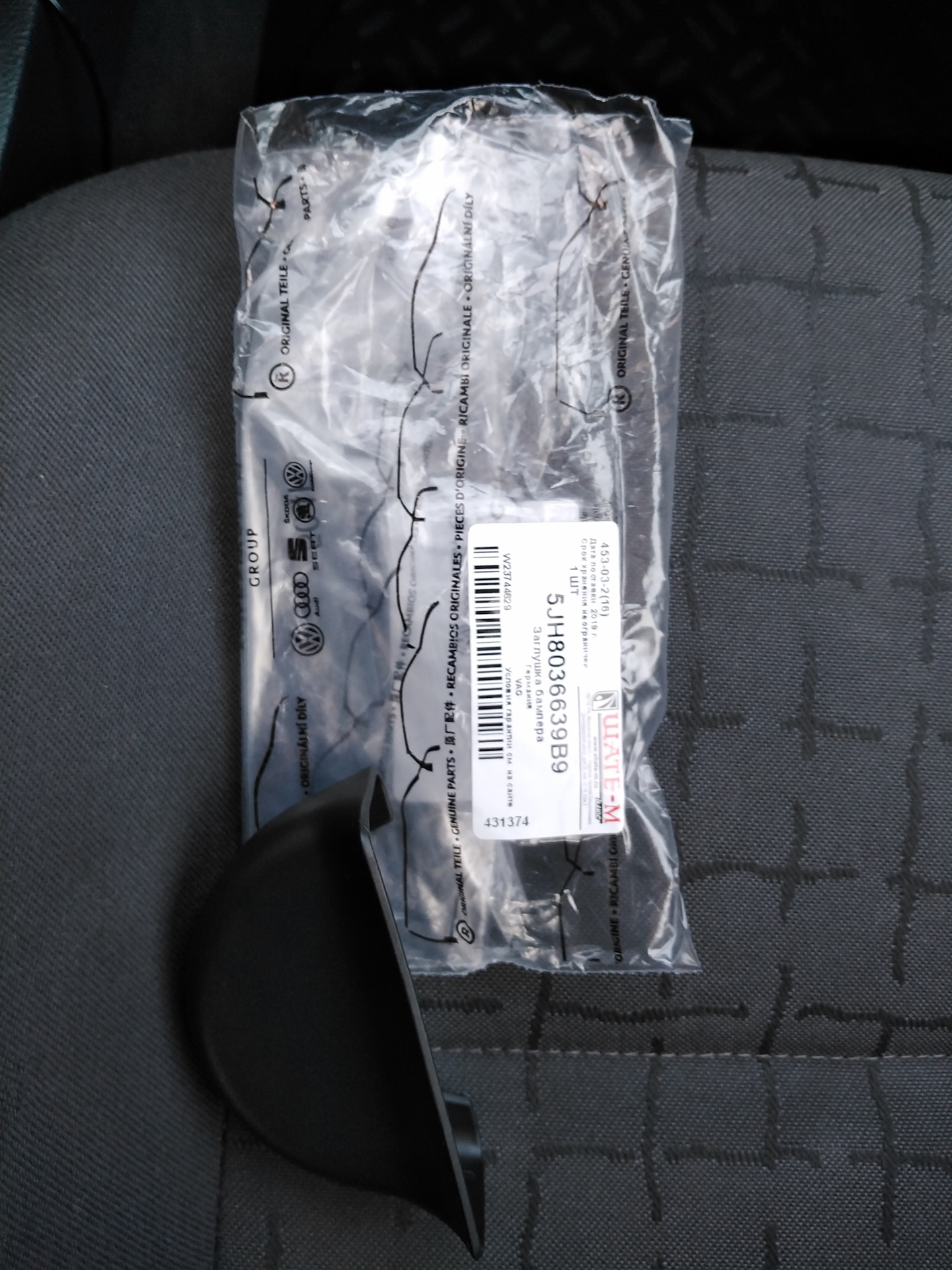 Заглушка на буксировочный крюк — SEAT Alhambra (1G), 1,9 л, 2003 года ...